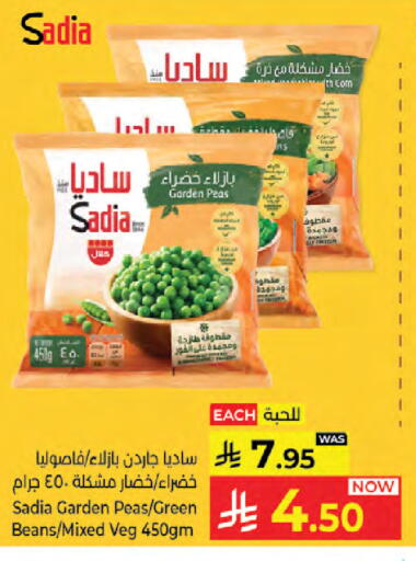 Peas available at Kabayan Hypermarket in KSA, Saudi Arabia, Saudi - Jeddah