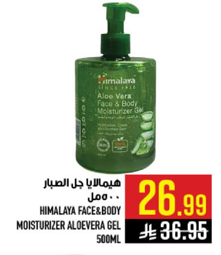 available at Abraj Hypermarket in KSA, Saudi Arabia, Saudi - Mecca