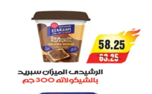 available at A Market in Egypt - Cairo
