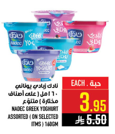 available at أبراج هايبر ماركت in مملكة العربية السعودية, السعودية, سعودية - مكة المكرمة