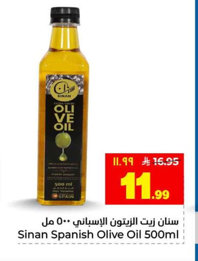 available at هايبر الوفاء in مملكة العربية السعودية, السعودية, سعودية - جدة