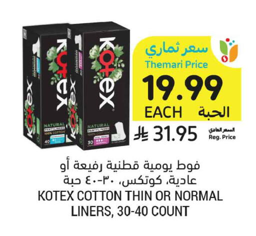 available at Tamimi Market in KSA, Saudi Arabia, Saudi - Tabuk