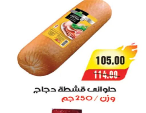 available at A Market in Egypt - Cairo