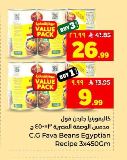 available at هايبر الوفاء in مملكة العربية السعودية, السعودية, سعودية - جدة