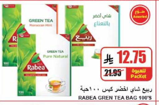 Mint available at A Market in KSA, Saudi Arabia, Saudi - Riyadh