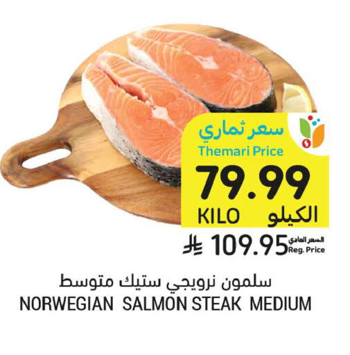 available at Tamimi Market in KSA, Saudi Arabia, Saudi - Tabuk