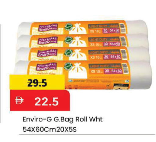available at Mark & Save in UAE - Dubai