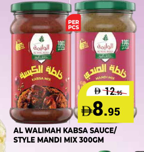 available at كيرالا هايبرماركت in الإمارات العربية المتحدة , الامارات - رَأْس ٱلْخَيْمَة