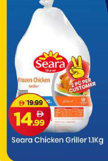 available at Mark & Save in UAE - Sharjah / Ajman
