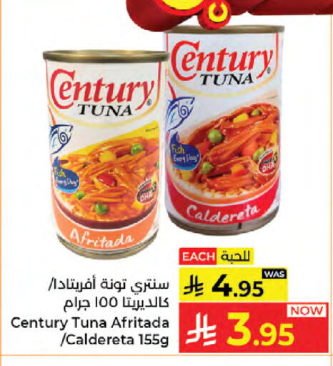 available at Kabayan Hypermarket in KSA, Saudi Arabia, Saudi - Jeddah