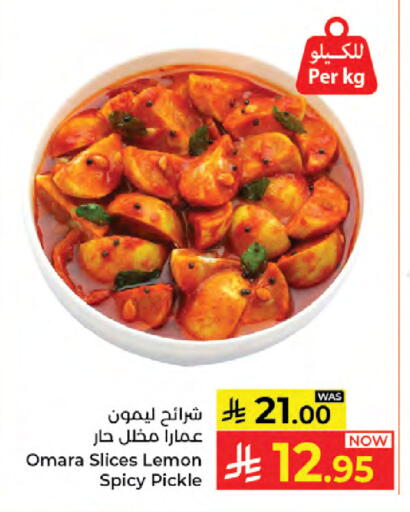 Lemon available at Kabayan Hypermarket in KSA, Saudi Arabia, Saudi - Jeddah