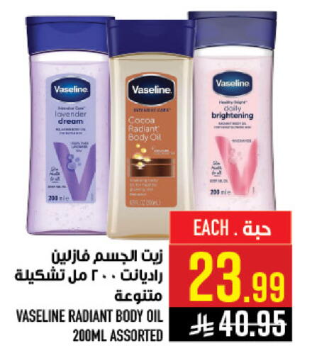 available at Abraj Hypermarket in KSA, Saudi Arabia, Saudi - Mecca
