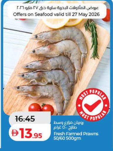 available at لولو هايبرماركت in الإمارات العربية المتحدة , الامارات - رَأْس ٱلْخَيْمَة