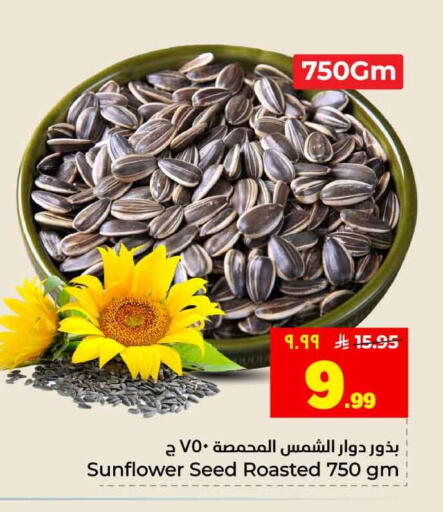 available at هايبر الوفاء in مملكة العربية السعودية, السعودية, سعودية - جدة