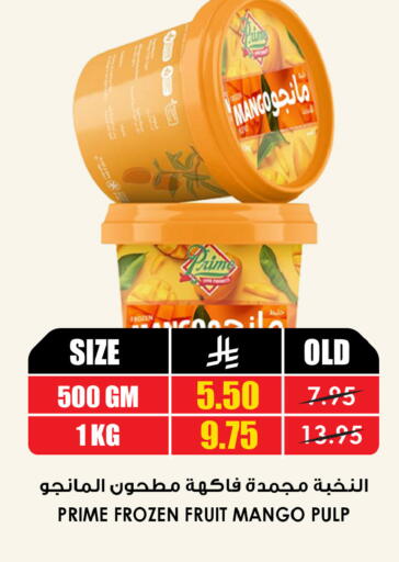 Mango available at Prime Supermarket in KSA, Saudi Arabia, Saudi - Qatif