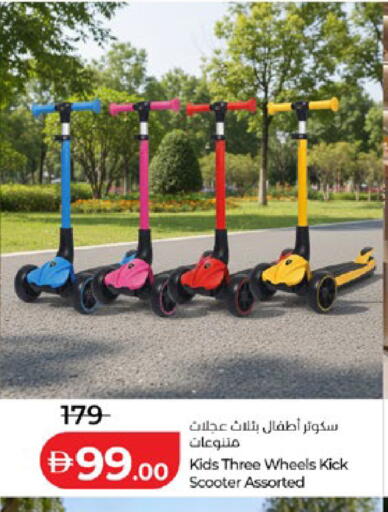 available at Lulu Hypermarket in UAE - Al Ain
