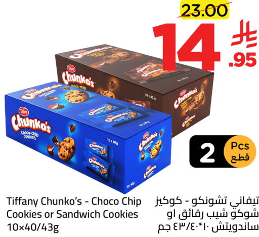 available at Wahj Mart in KSA, Saudi Arabia, Saudi - Jeddah