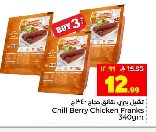 available at Hyper Al Wafa in KSA, Saudi Arabia, Saudi - Jeddah