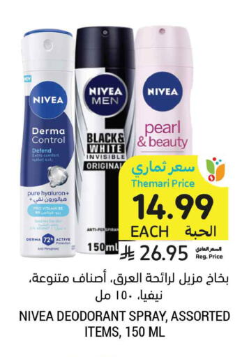 available at Tamimi Market in KSA, Saudi Arabia, Saudi - Tabuk