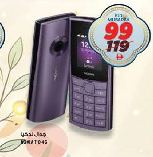 available at هاشم هايبرماركت in الإمارات العربية المتحدة , الامارات - الشارقة / عجمان
