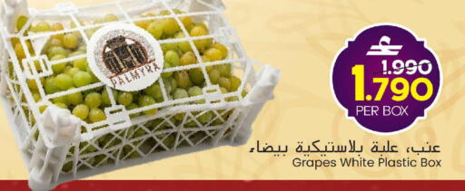Grapes available at MARK & SAVE in Oman - Muscat