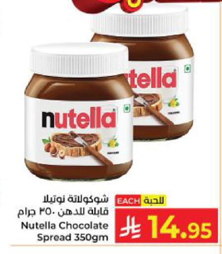 available at كبايان هايبرماركت in مملكة العربية السعودية, السعودية, سعودية - ينبع
