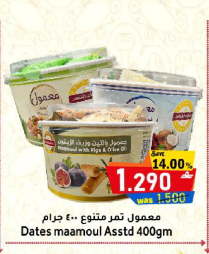 available at Al Muzn Shopping Center in Oman - Muscat