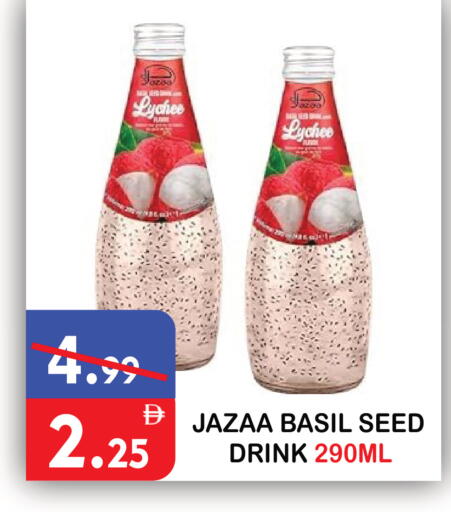 Lychee Basil available at United Hypermarket in UAE - Dubai