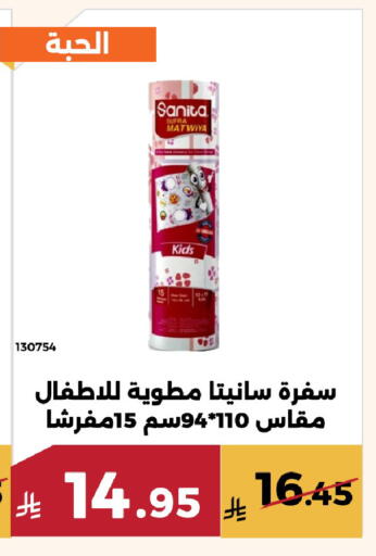 available at حدائق الفرات in مملكة العربية السعودية, السعودية, سعودية - مكة المكرمة