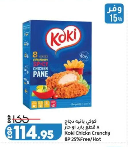 available at Lulu Hypermarket  in Egypt - Cairo
