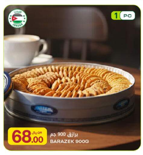 available at Al Meera in Qatar - Al Khor