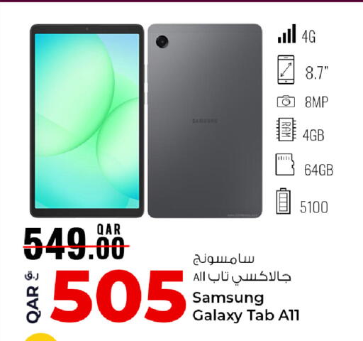 available at روابي هايبرماركت in قطر - أم صلال