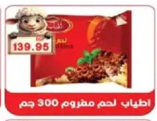available at سرحان ماركت in Egypt - القاهرة
