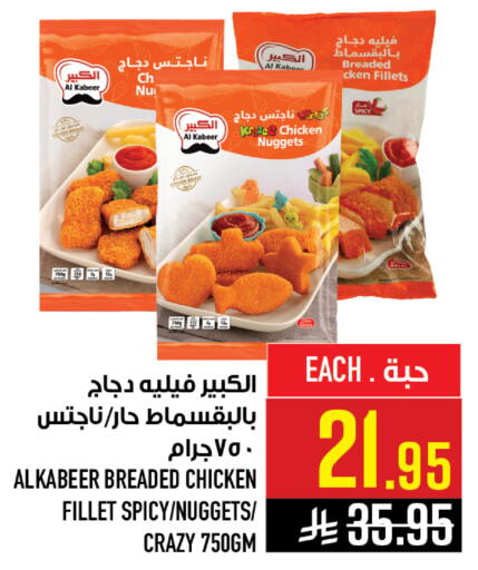 available at Abraj Hypermarket in KSA, Saudi Arabia, Saudi - Mecca