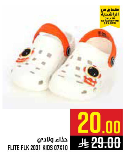 available at Abraj Hypermarket in KSA, Saudi Arabia, Saudi - Mecca