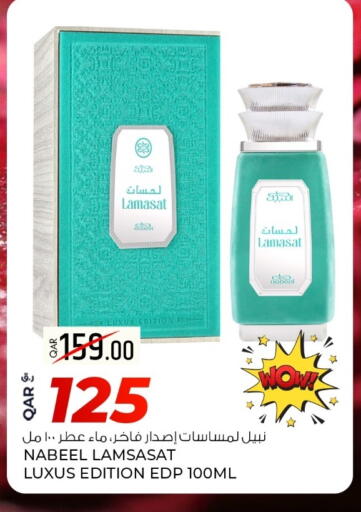 available at روابي هايبرماركت in قطر - الريان