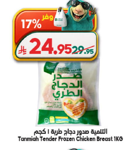 available at الدكان in مملكة العربية السعودية, السعودية, سعودية - الطائف