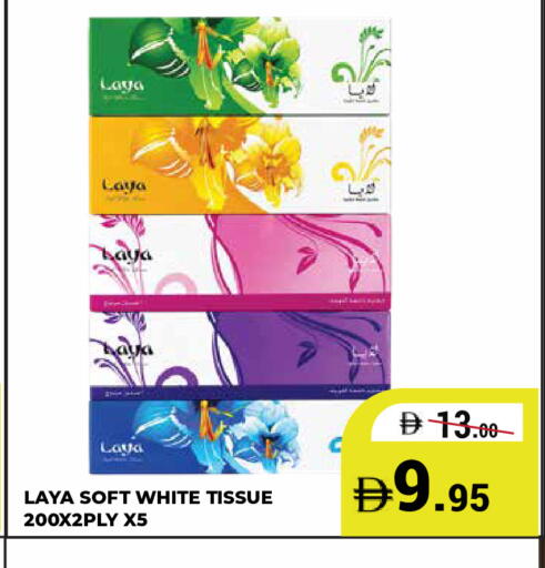 available at كيرالا هايبرماركت in الإمارات العربية المتحدة , الامارات - رَأْس ٱلْخَيْمَة