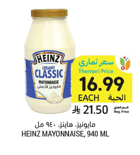 available at Tamimi Market in KSA, Saudi Arabia, Saudi - Medina