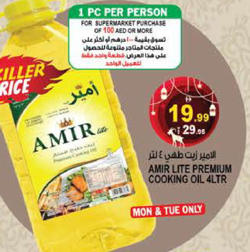 available at هاشم هايبرماركت in الإمارات العربية المتحدة , الامارات - الشارقة / عجمان