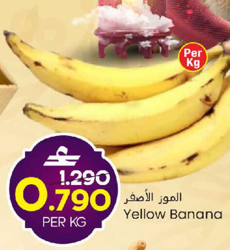 Banana available at MARK & SAVE in Oman - Muscat