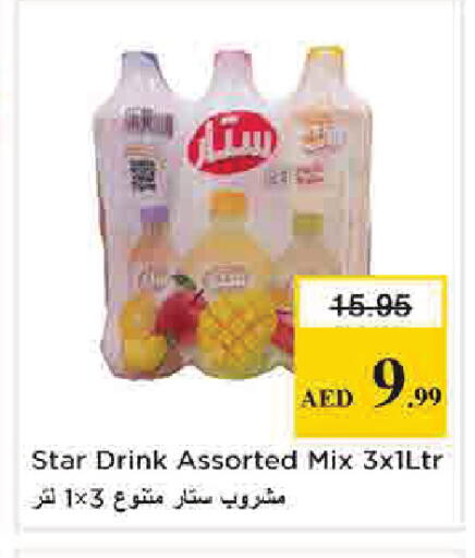 available at نستو هايبرماركت in الإمارات العربية المتحدة , الامارات - دبي