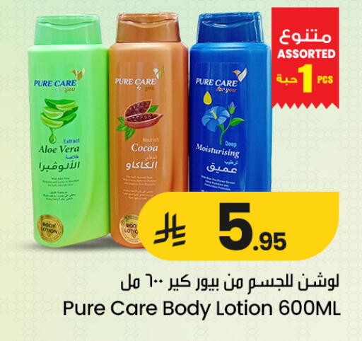 available at We One Shopping Center in KSA, Saudi Arabia, Saudi - Qatif