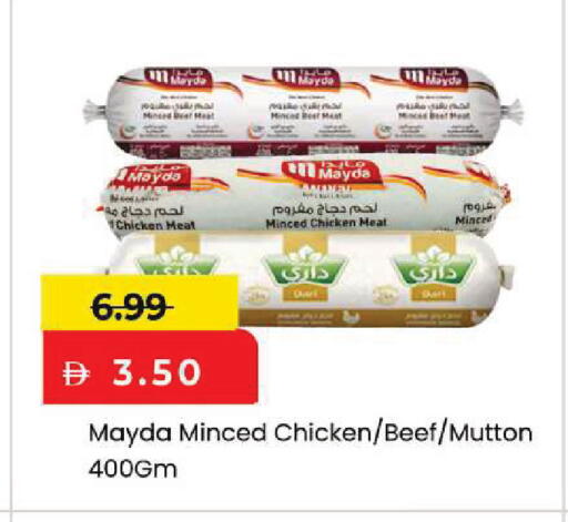 available at Mark & Save in UAE - Abu Dhabi