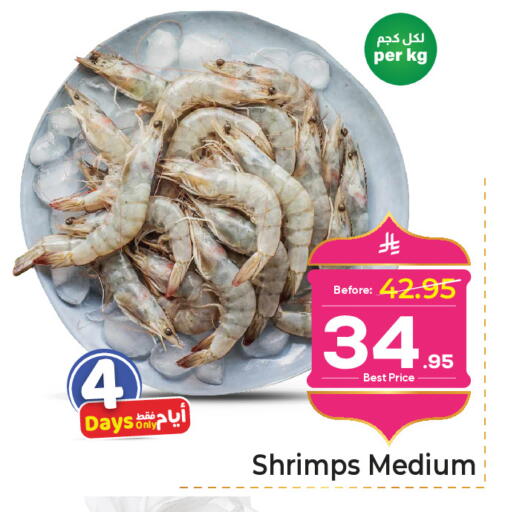 available at مكة هايبرماركت in مملكة العربية السعودية, السعودية, سعودية - جدة