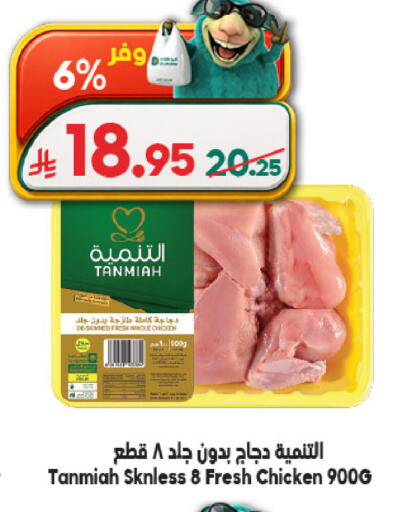 available at الدكان in مملكة العربية السعودية, السعودية, سعودية - المدينة المنورة