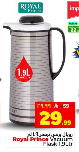 available at Hyper Al Wafa in KSA, Saudi Arabia, Saudi - Jeddah