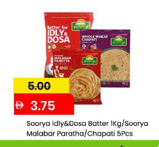 available at Mark & Save in UAE - Sharjah / Ajman