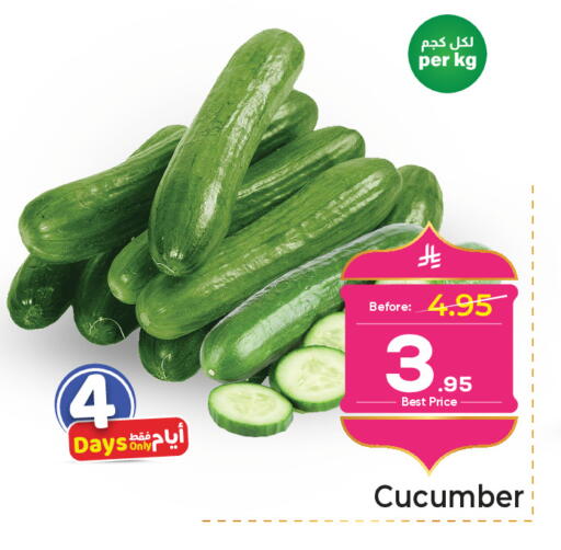 Cucumber available at مكة هايبرماركت in مملكة العربية السعودية, السعودية, سعودية - جدة