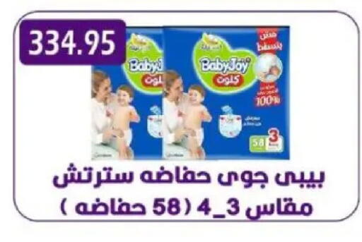 available at Sarhan Market in Egypt - Cairo